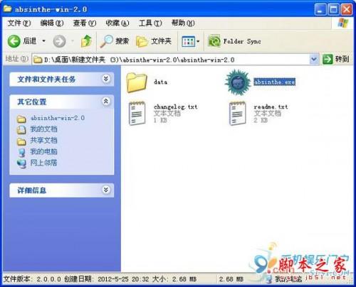 蘋果iOS 5.1.1Win版完美越獄的方法 Absinthe 2.0詳細教程(圖文教程)附越獄軟件