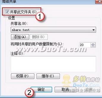 Windows 7共享文件失敗解決辦法