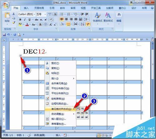 Word怎么制作帶備忘錄的精美日歷?