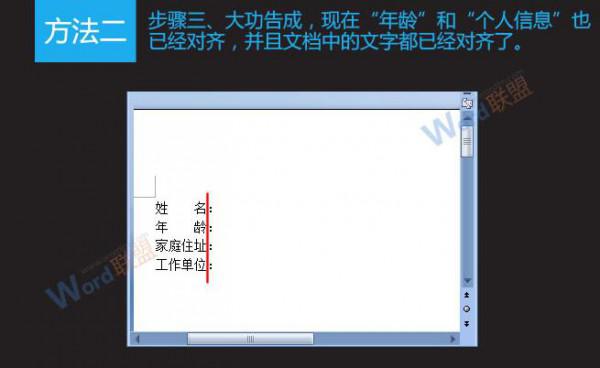 Word2007如何對(duì)齊文字