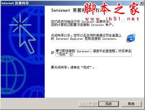 如何通過(guò)局域網(wǎng)(LAN)連接Internet (圖文步驟)