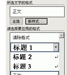 word如何增加標(biāo)題4