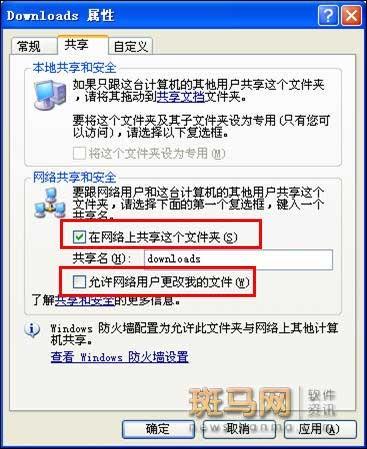 局域網如何共享文件 局域網文件共享的圖文方法