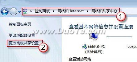 Windows 7共享文件失敗解決辦法