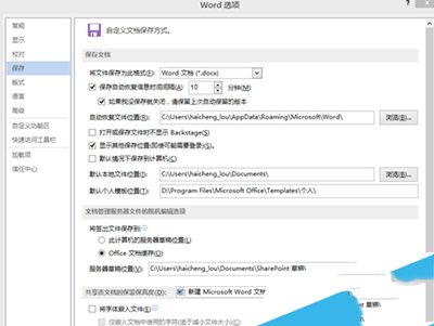 Office2013Word模板如何自定義? word2010自定義樣式