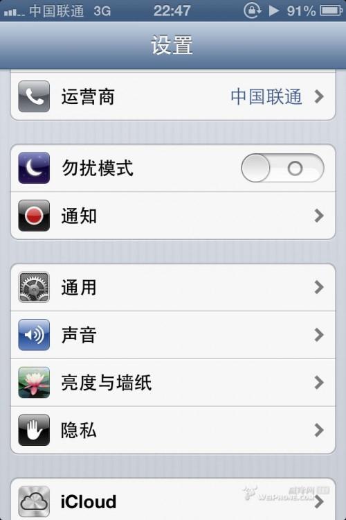 升級(jí)到ios6之后使用感受(附升級(jí)方法及降回ios5方法)