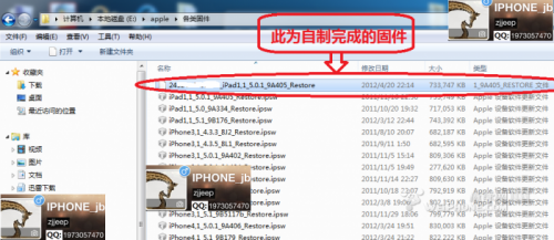 圖解用紅雪從ios5.1.1降級(jí)5.0.1教程