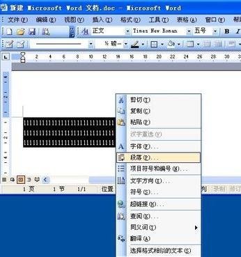 如何解決word表格下一頁(yè)的文字上不去