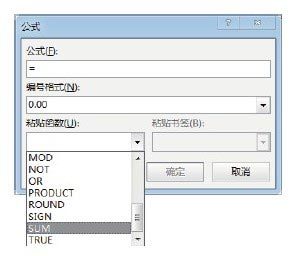 Word文檔中對(duì)表格中數(shù)據(jù)進(jìn)行計(jì)算的方法