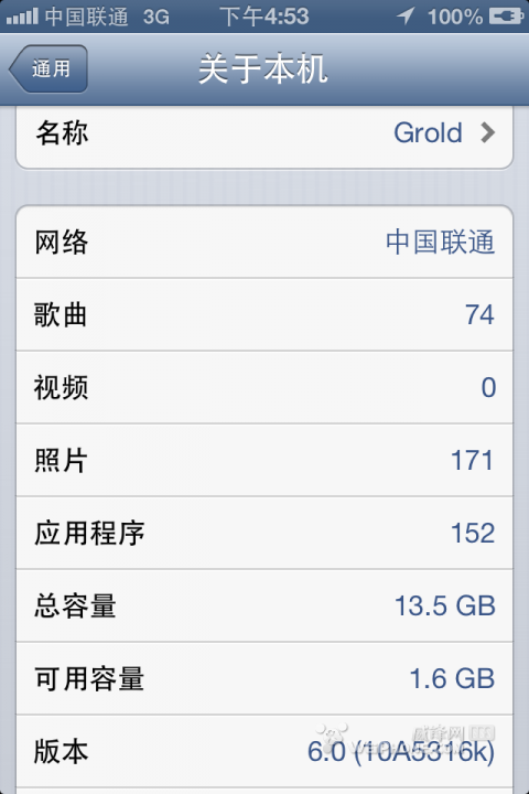 ios6.0升级教程 免开发者帐号