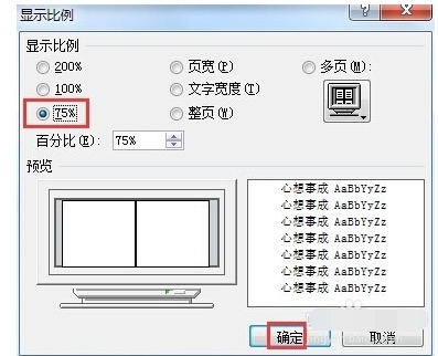 word里面怎么在一張紙上設(shè)置成兩面顯示