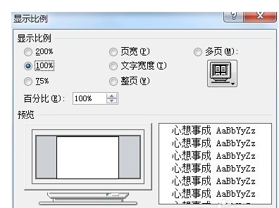 word里面怎么在一張紙上設(shè)置成兩面顯示