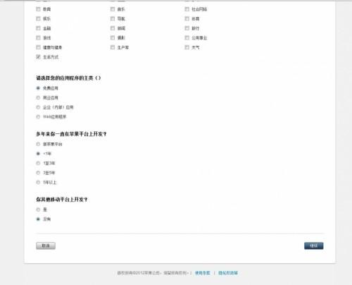 蘋果id免費(fèi)升級賬戶為開發(fā)者并完美升級ios6