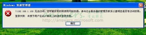 Windows局域网共享的错误排除实例（windows局域网共享的错误排除实例是什么）