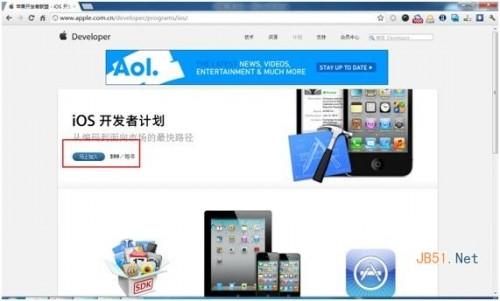 如何獲得ios7開發(fā)者賬號(hào)申請(qǐng)方法