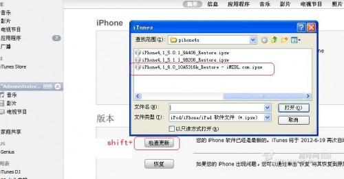 ios5.11完美越獄到ios6.0升級(jí)圖文教程(無(wú)需開(kāi)發(fā)者帳號(hào))