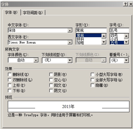 怎么制作漂亮的Word文檔封面