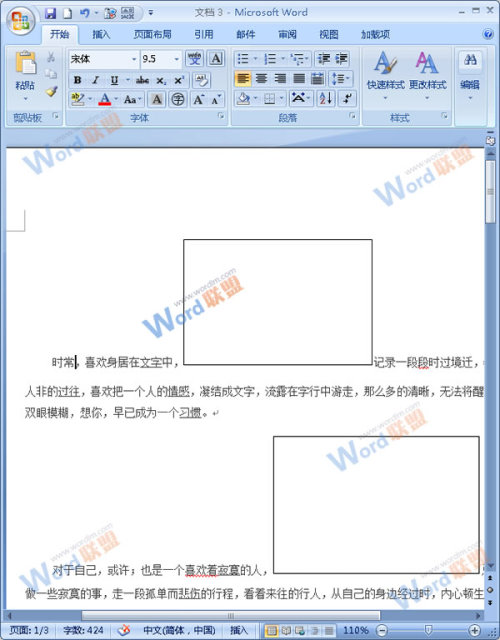 在Word2007中通過隱藏圖片來提高瀏覽速度