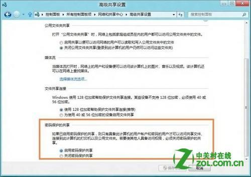 怎么为局域网共享文件添加密码?