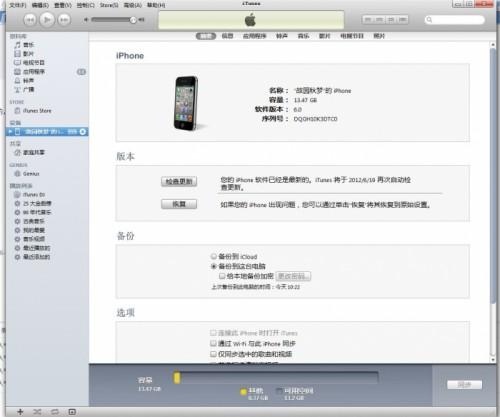 蘋果id免費(fèi)升級賬戶為開發(fā)者并完美升級ios6