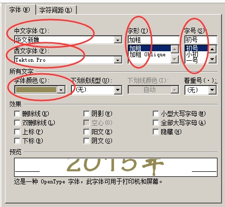 怎么制作漂亮的Word文檔封面