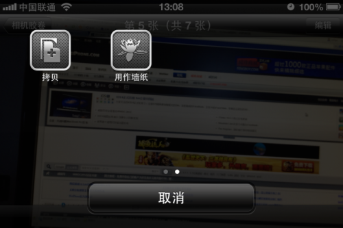 蘋果id免費(fèi)升級賬戶為開發(fā)者并完美升級ios6