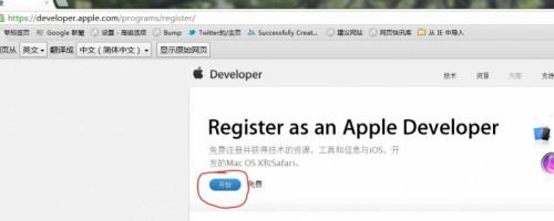 苹果id免费升级账户为开发者并完美升级ios6