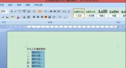 word2013編號(hào)后空格太大怎么解決