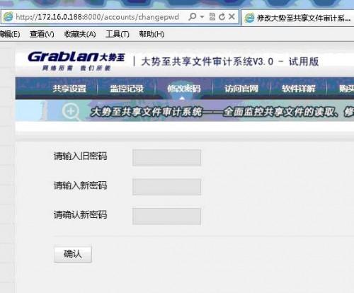 大勢至局域網(wǎng)共享文件管理軟件詳細記錄服務(wù)器共享文件訪問日志.保護共享文件安全