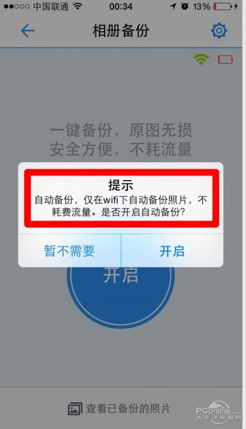 升級(jí)ios8空間不夠怎么辦請(qǐng)騰訊微云來幫忙