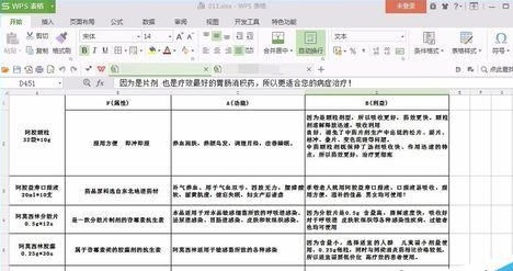 WPS word文档双面打印设置