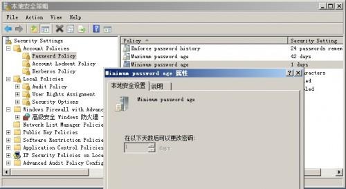 Windows 2008 修改密碼策略介紹