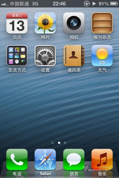 升級(jí)到ios6之后使用感受(附升級(jí)方法及降回ios5方法)