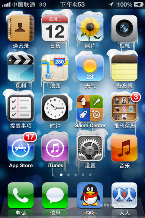 ios6.0升級教程 免開發(fā)者帳號(hào)