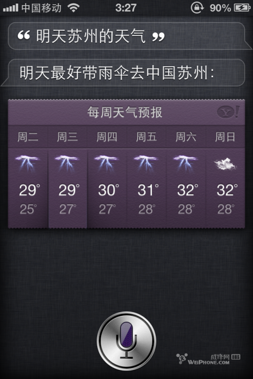 ios6 beta3發(fā)布及評(píng)測(cè)