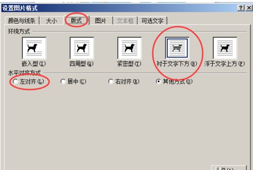 怎么制作漂亮的Word文檔封面