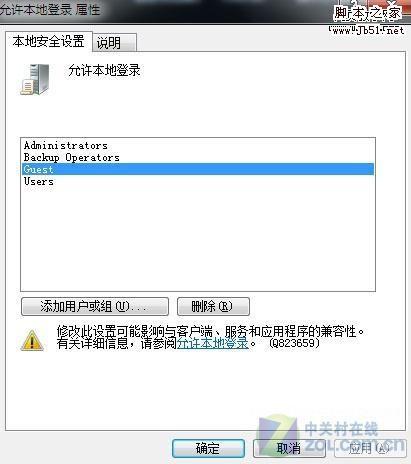 禁止Windows多用戶登錄方式