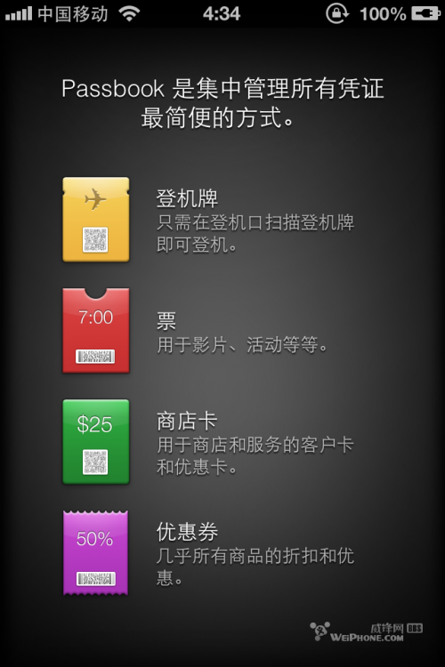 ios6 beta3發(fā)布及評(píng)測(cè)