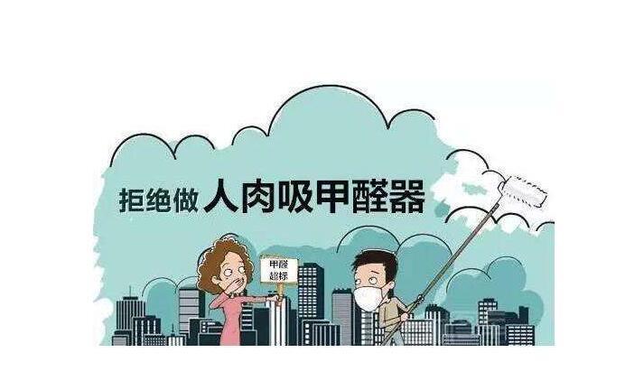 新房装修好怎么去除甲醛 如何快速除新房装修气味