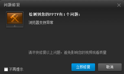 电脑pptv怎么下载不了视频/电视剧了