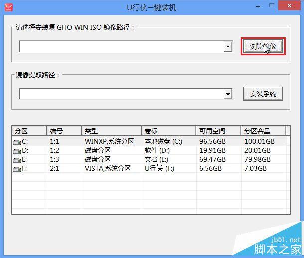 怎么用u盤裝xp系統(tǒng)？u行俠u盤裝xp系統(tǒng)詳細(xì)圖文教程(附視頻)