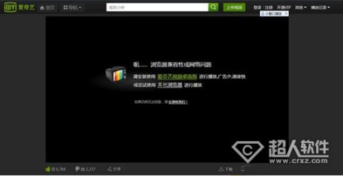 爱奇艺视频看不了怎么办（爱奇艺视频看不了怎么回事）