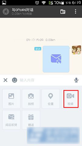 手機陌陌能發(fā)視頻嗎 陌陌發(fā)送短視頻方法圖解
