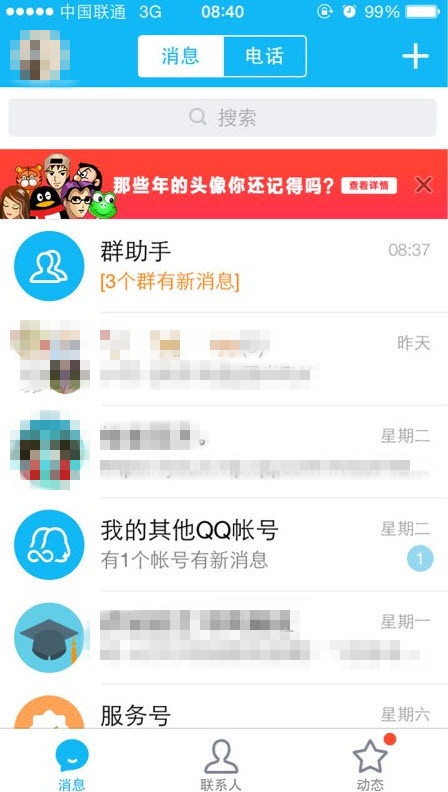 QQ那些年的頭像專屬視頻如何生成（qq那些年的頭像專屬視頻如何生成的）