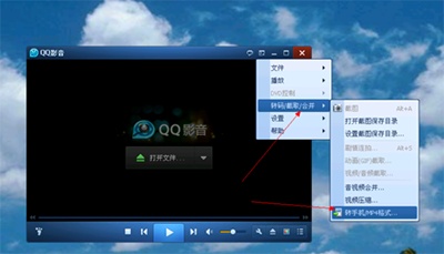 QQ影音怎么轉(zhuǎn)換視頻格式?
