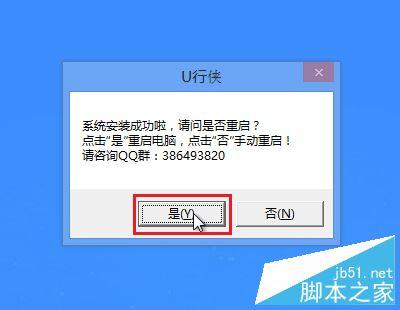 怎么用u盤裝xp系統(tǒng)？u行俠u盤裝xp系統(tǒng)詳細(xì)圖文教程(附視頻)