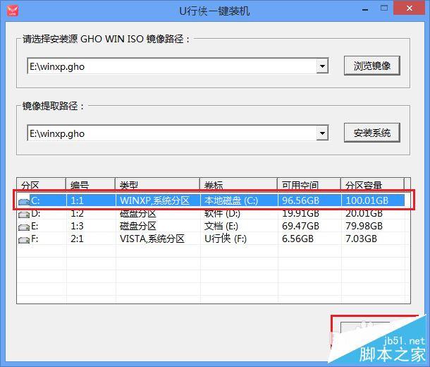 怎么用u盤裝xp系統(tǒng)？u行俠u盤裝xp系統(tǒng)詳細(xì)圖文教程(附視頻)