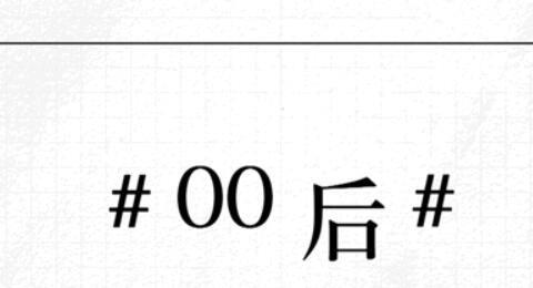 令人心动的offer第四季是什么职业（令人心动的offer第三季什么职业）