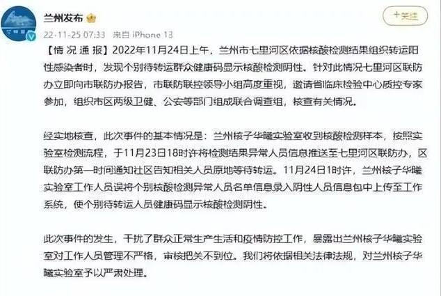 全网寻找“张姗姗”？核子基因多次被罚，上月还能连开8家核酸机构