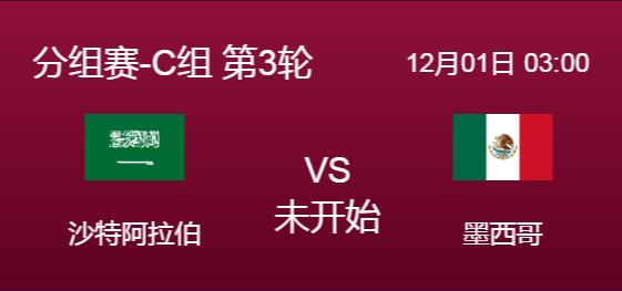 世界杯沙特阿拉伯vs墨西哥哪隊(duì)強(qiáng) 2018世界杯沙特阿拉伯